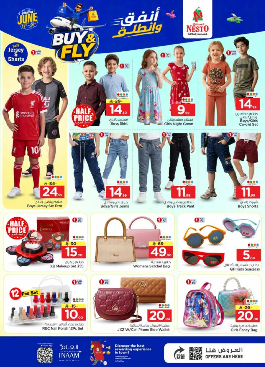 Ofertas de Nesto Al-'Aziziyyah, Buraidah, Al Kharj de 1 a 7 Muharram 1448 AH (17 – 23 junio 2026) Gasta y listo - Página 29