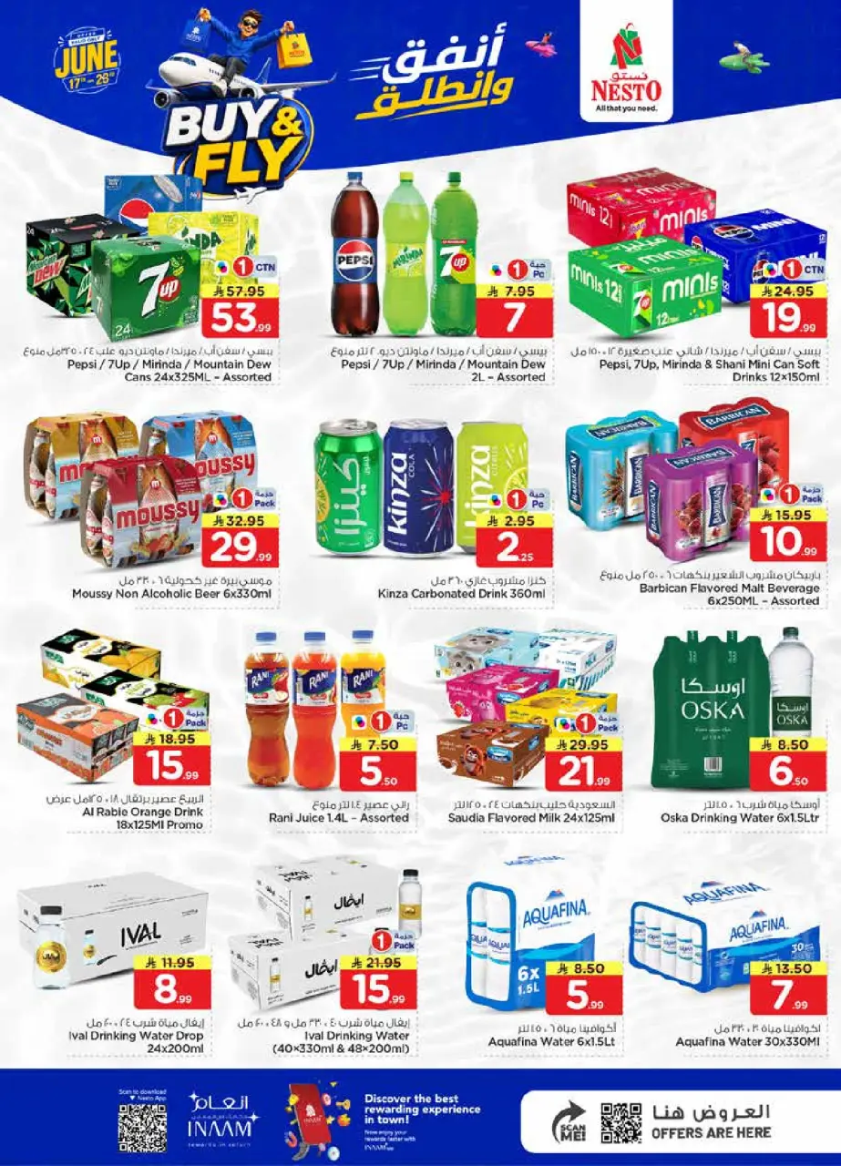 Ofertas de Nesto Al-'Aziziyyah, Buraidah, Al Kharj de 1 a 7 Muharram 1448 AH (17 – 23 junio 2026) Gasta y listo - Página 10
