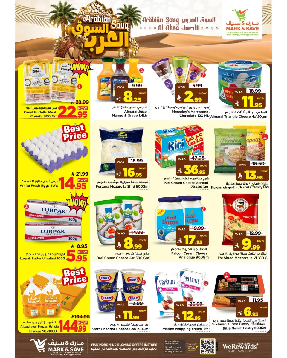 Ofertas de Mark & Save Al Ahsa de 1 a 7 Muharram 1448 AH (17 – 23 junio 2026) Ofertas del mercado árabe - Página 13