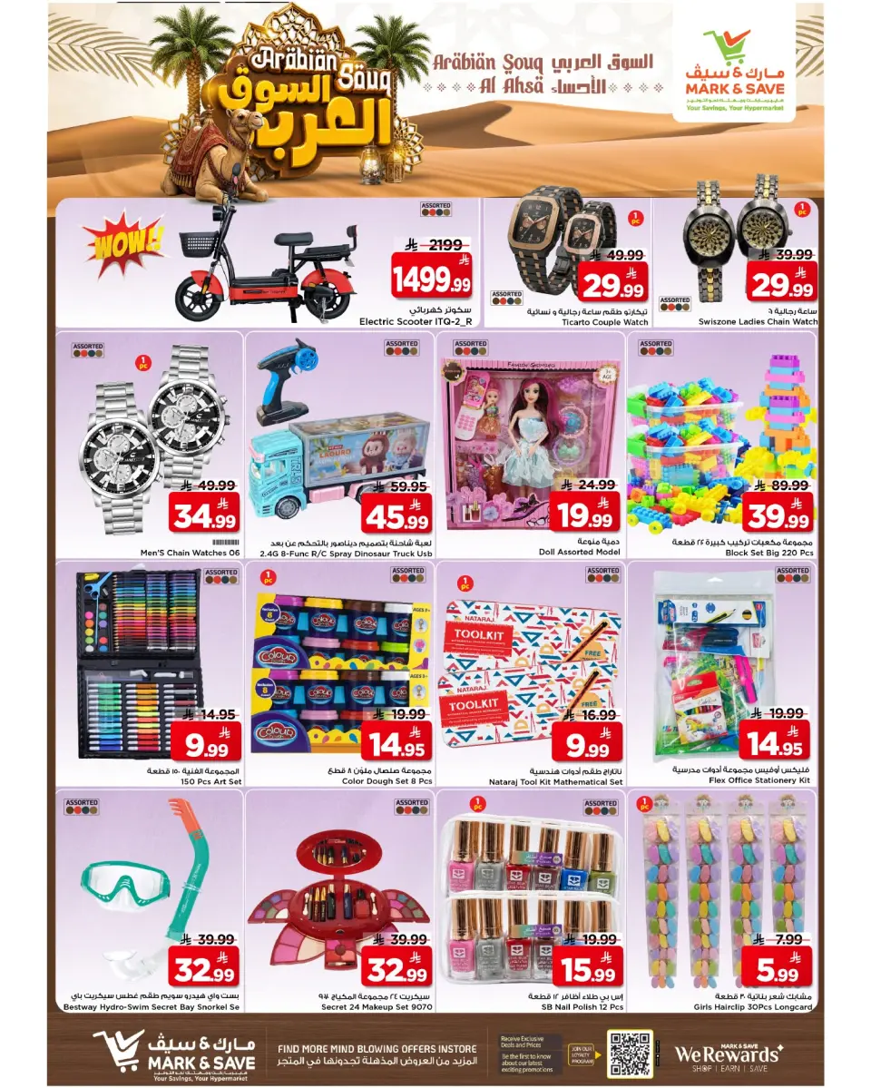 Ofertas de Mark & Save Al Ahsa de 1 a 7 Muharram 1448 AH (17 – 23 junio 2026) Ofertas del mercado árabe - Página 25
