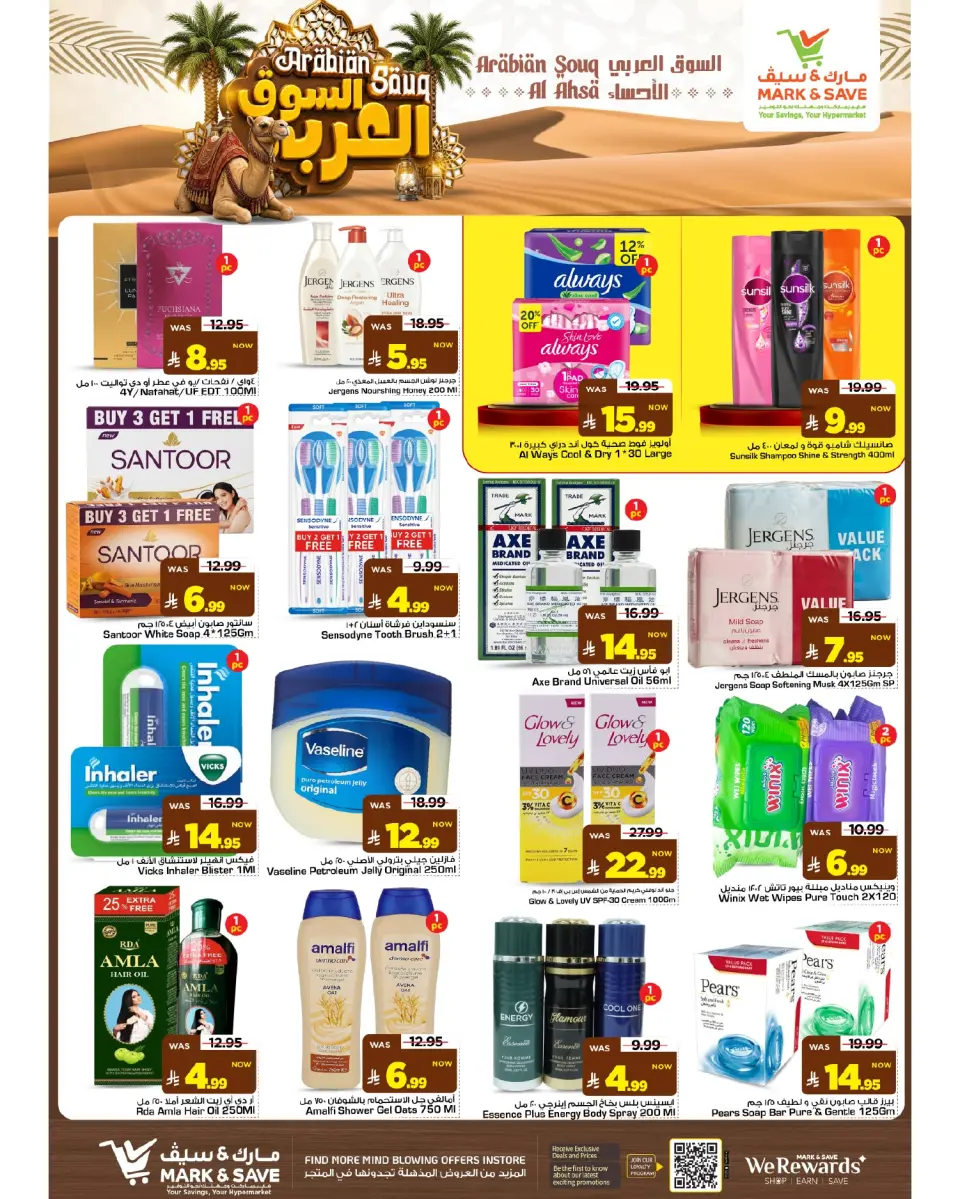 Ofertas de Mark & Save Al Ahsa de 1 a 7 Muharram 1448 AH (17 – 23 junio 2026) Ofertas del mercado árabe - Página 11