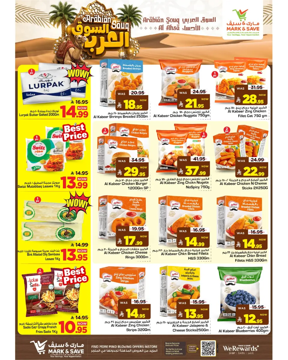 Ofertas de Mark & Save Al Ahsa de 1 a 7 Muharram 1448 AH (17 – 23 junio 2026) Ofertas del mercado árabe - Página 8