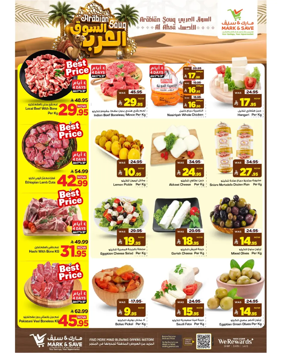 Ofertas de Mark & Save Al Ahsa de 1 a 7 Muharram 1448 AH (17 – 23 junio 2026) Ofertas del mercado árabe - Página 12