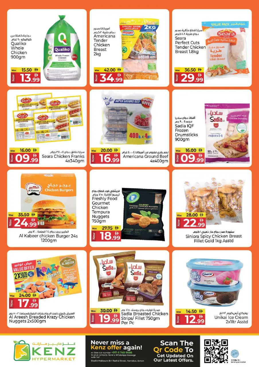 Ofertas de Hiper Kenz Emiratos Árabes Unidos de 15 a 17 junio 2026 Wallet Saver - Página 11