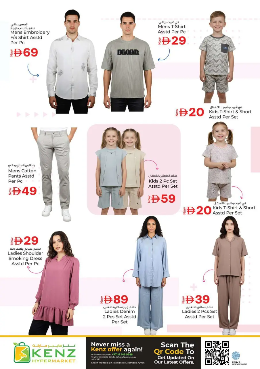 Ofertas de Hiper Kenz Emiratos Árabes Unidos de 15 a 17 junio 2026 Wallet Saver - Página 15