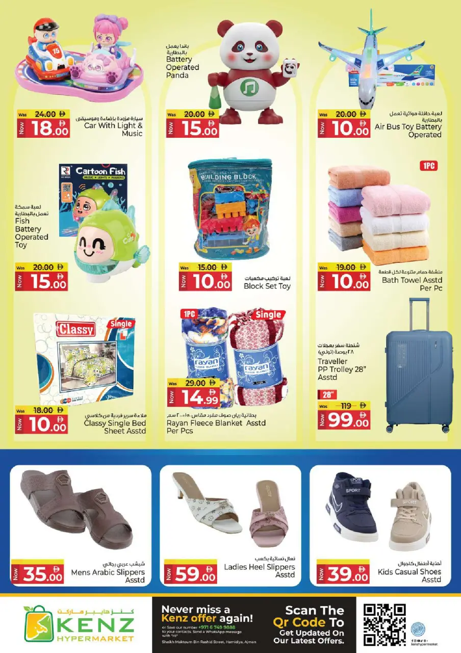 Ofertas de Hiper Kenz Emiratos Árabes Unidos de 15 a 17 junio 2026 Wallet Saver - Página 16
