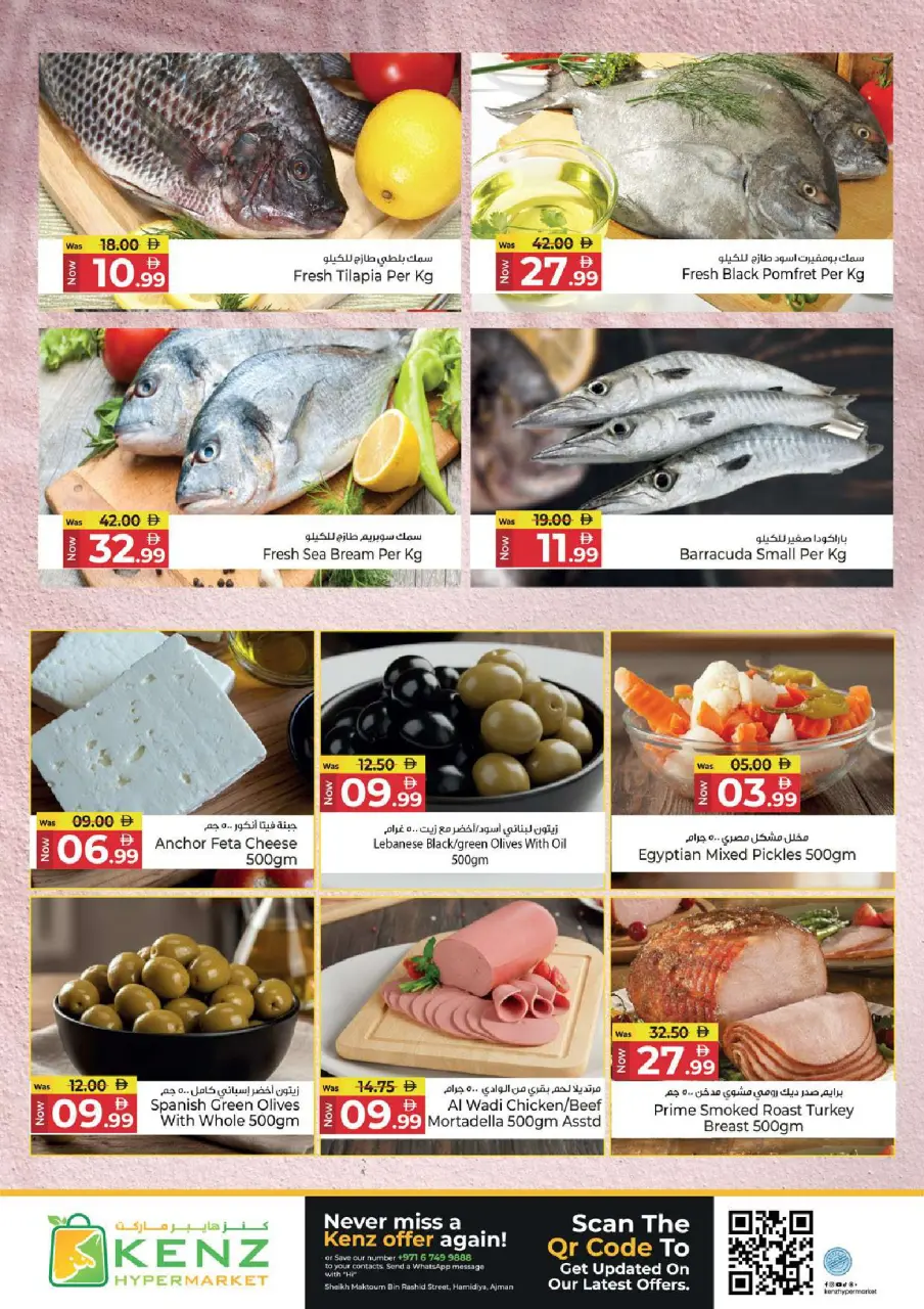 Ofertas de Hiper Kenz Emiratos Árabes Unidos de 15 a 17 junio 2026 Wallet Saver - Página 3