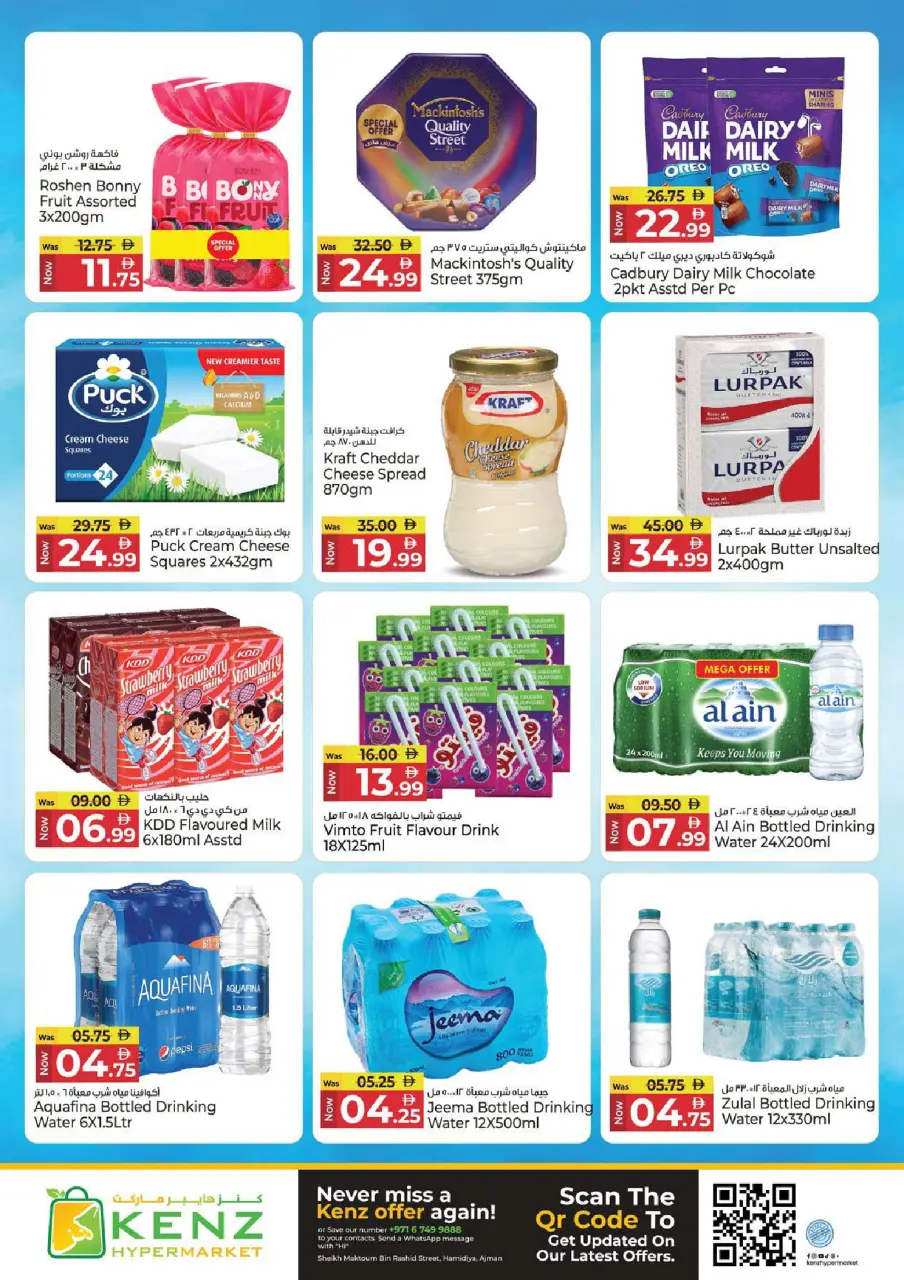 Ofertas de Hiper Kenz Emiratos Árabes Unidos de 15 a 17 junio 2026 Wallet Saver - Página 10