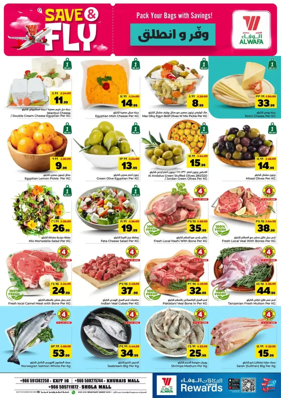Ofertas de Hipermercado Al Wafa Shola Mall, Khurais Mall de 1 a 7 Muharram 1448 AH (17 – 23 junio 2026) Ahorra y listo - Página 3