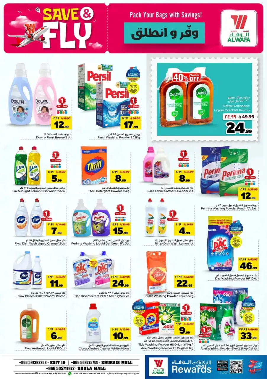 Ofertas de Hipermercado Al Wafa Shola Mall, Khurais Mall de 1 a 7 Muharram 1448 AH (17 – 23 junio 2026) Ahorra y listo - Página 16