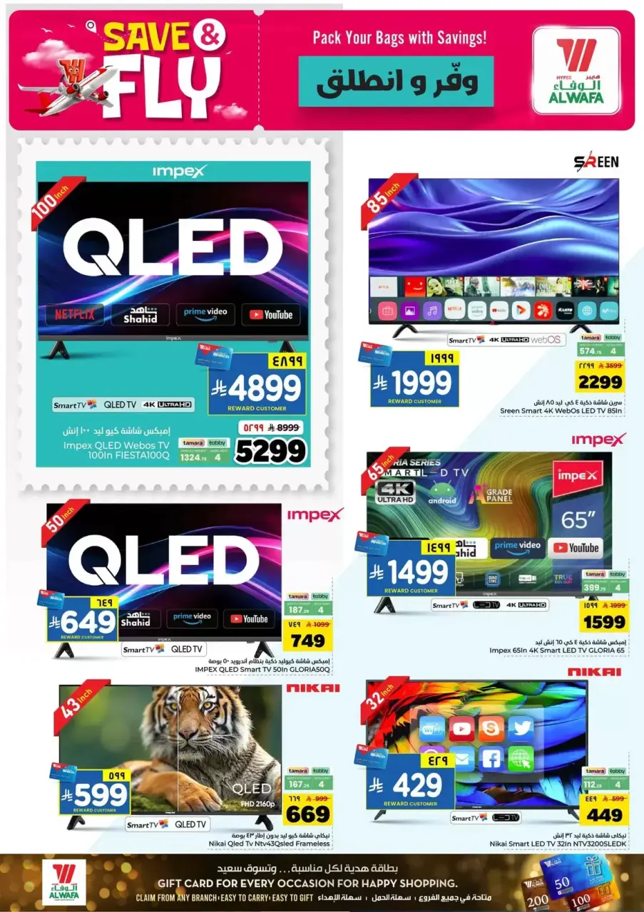 Ofertas de Hipermercado Al Wafa Shola Mall, Khurais Mall de 1 a 7 Muharram 1448 AH (17 – 23 junio 2026) Ahorra y listo - Página 23