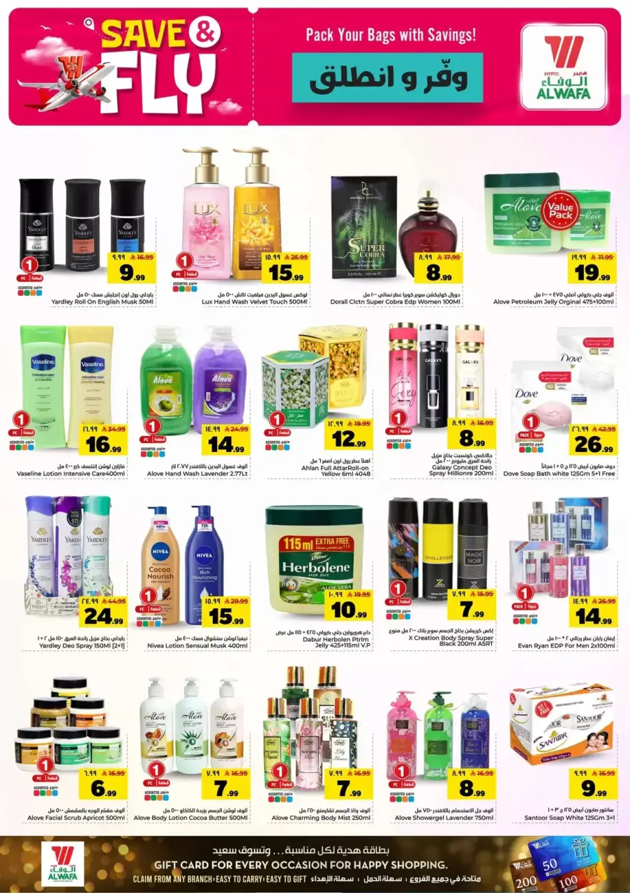 Ofertas de Hipermercado Al Wafa Shola Mall, Khurais Mall de 1 a 7 Muharram 1448 AH (17 – 23 junio 2026) Ahorra y listo - Página 15