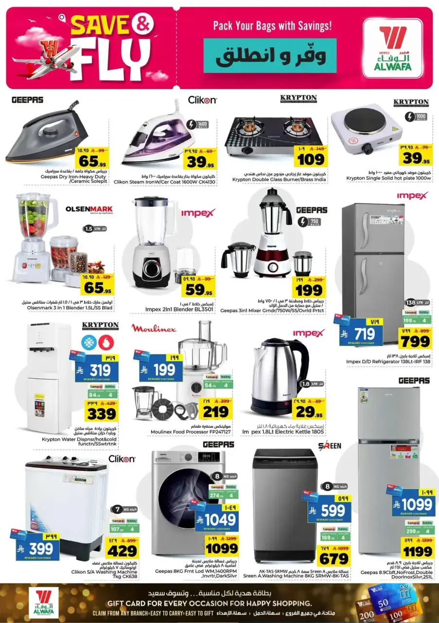 Ofertas de Hipermercado Al Wafa Shola Mall, Khurais Mall de 1 a 7 Muharram 1448 AH (17 – 23 junio 2026) Ahorra y listo - Página 25