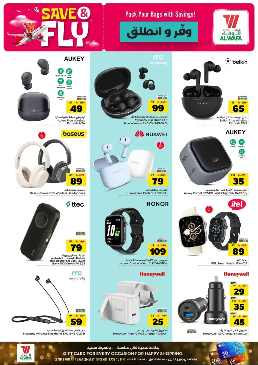 Ofertas de Hipermercado Al Wafa Shola Mall, Khurais Mall de 1 a 7 Muharram 1448 AH (17 – 23 junio 2026) Ahorra y listo - Página 27
