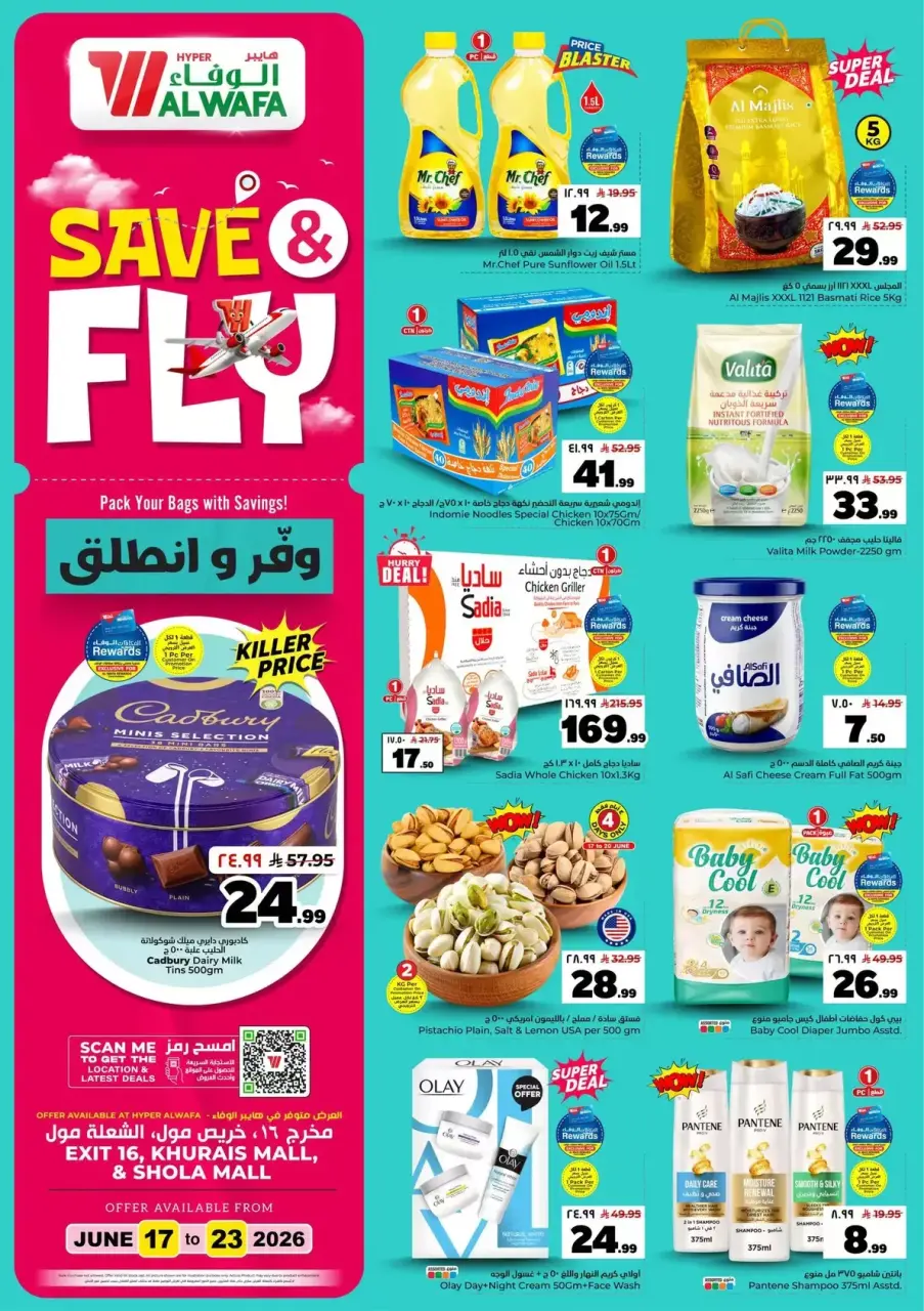 Offres Hypermarché Al Wafa Shola Mall, Khurais Mall de 1 à 7 Muharram 1448 AH (17 au 23 juin 2026) Sauvegarder et partir - Hypermarché Al Wafa - Arabie Saoudite - 17 juin 2026 – 23 juin 2026 - Page 1