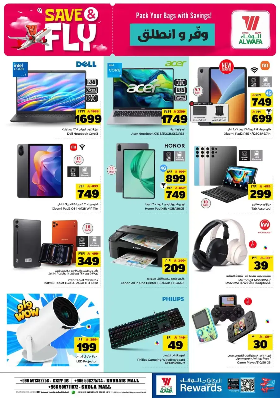 Ofertas de Hipermercado Al Wafa Shola Mall, Khurais Mall de 1 a 7 Muharram 1448 AH (17 – 23 junio 2026) Ahorra y listo - Página 26