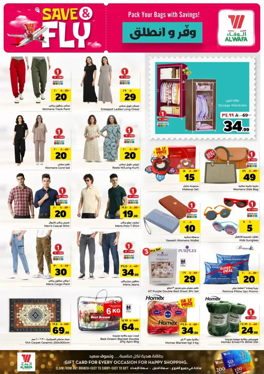 Ofertas de Hipermercado Al Wafa Shola Mall, Khurais Mall de 1 a 7 Muharram 1448 AH (17 – 23 junio 2026) Ahorra y listo - Página 21