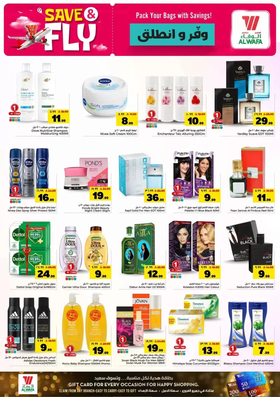 Ofertas de Hipermercado Al Wafa Shola Mall, Khurais Mall de 1 a 7 Muharram 1448 AH (17 – 23 junio 2026) Ahorra y listo - Página 13