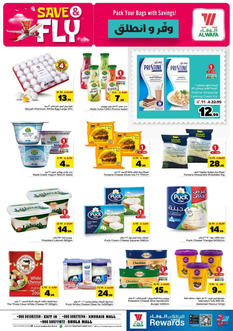 Ofertas de Hipermercado Al Wafa Shola Mall, Khurais Mall de 1 a 7 Muharram 1448 AH (17 – 23 junio 2026) Ahorra y listo - Página 12