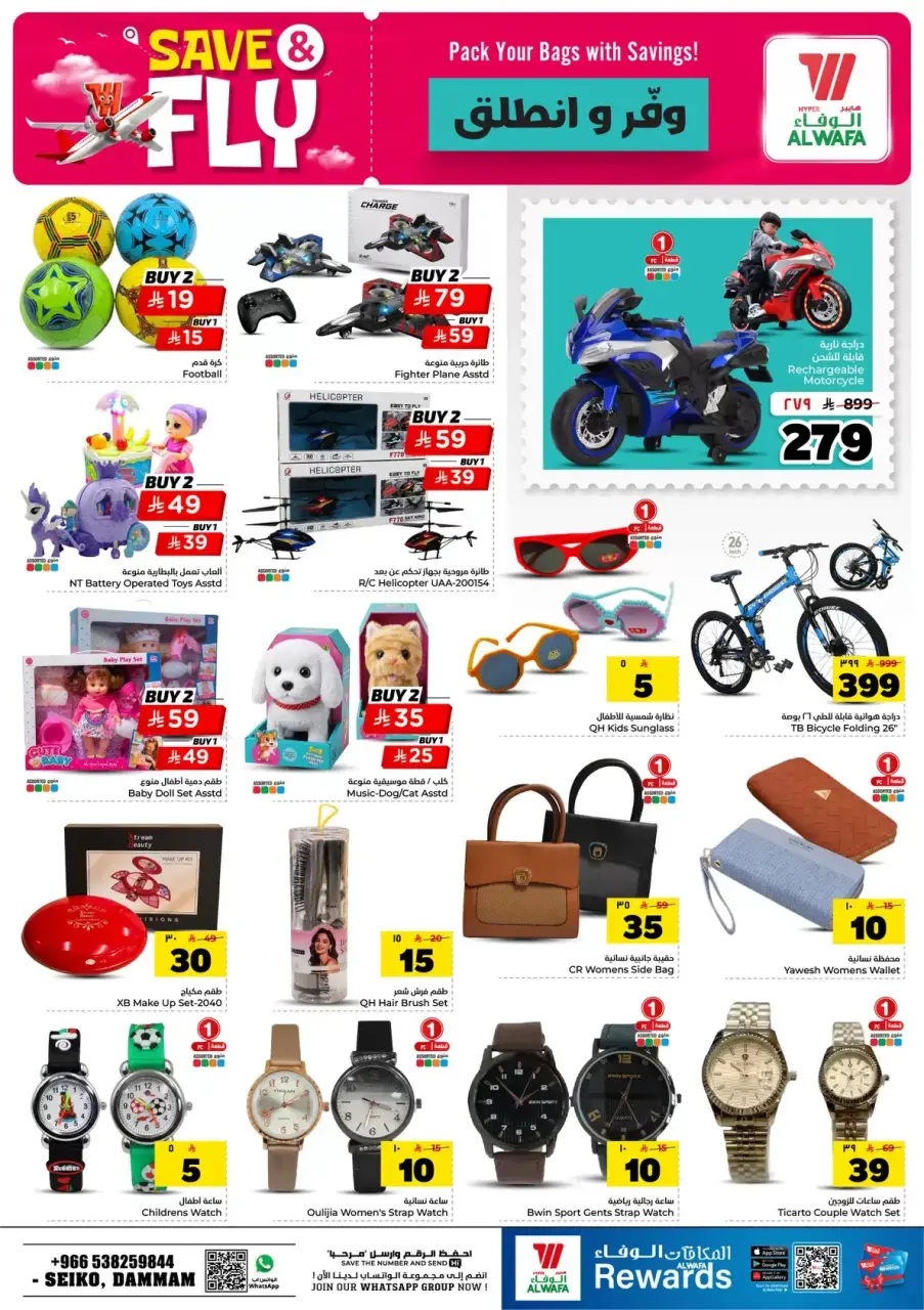 Ofertas de Hipermercado Al Wafa Dammam de 1 a 7 Muharram 1448 AH (17 – 23 junio 2026) Ahorra y listo - Página 22