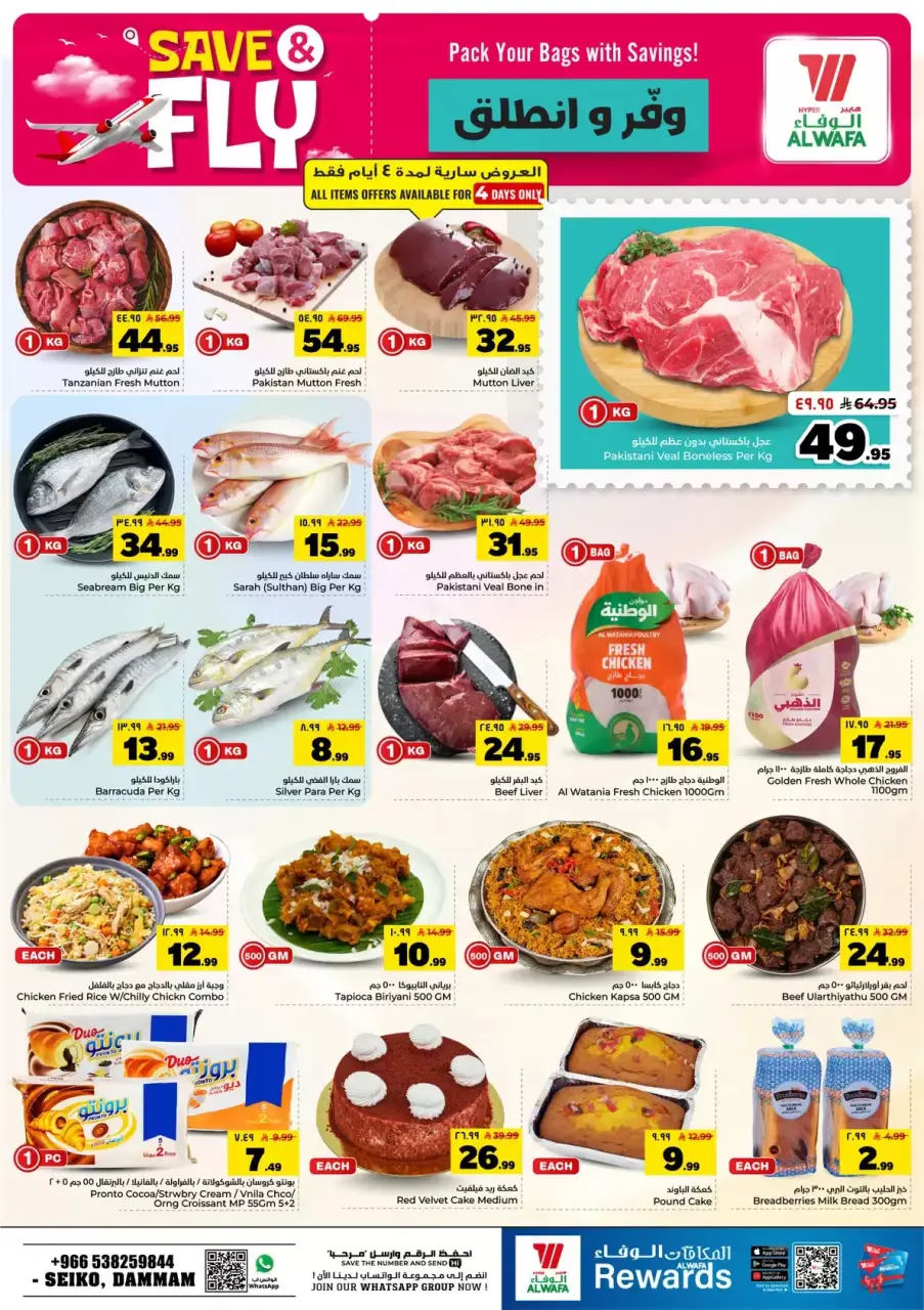 Ofertas de Hipermercado Al Wafa Dammam de 1 a 7 Muharram 1448 AH (17 – 23 junio 2026) Ahorra y listo - Página 4