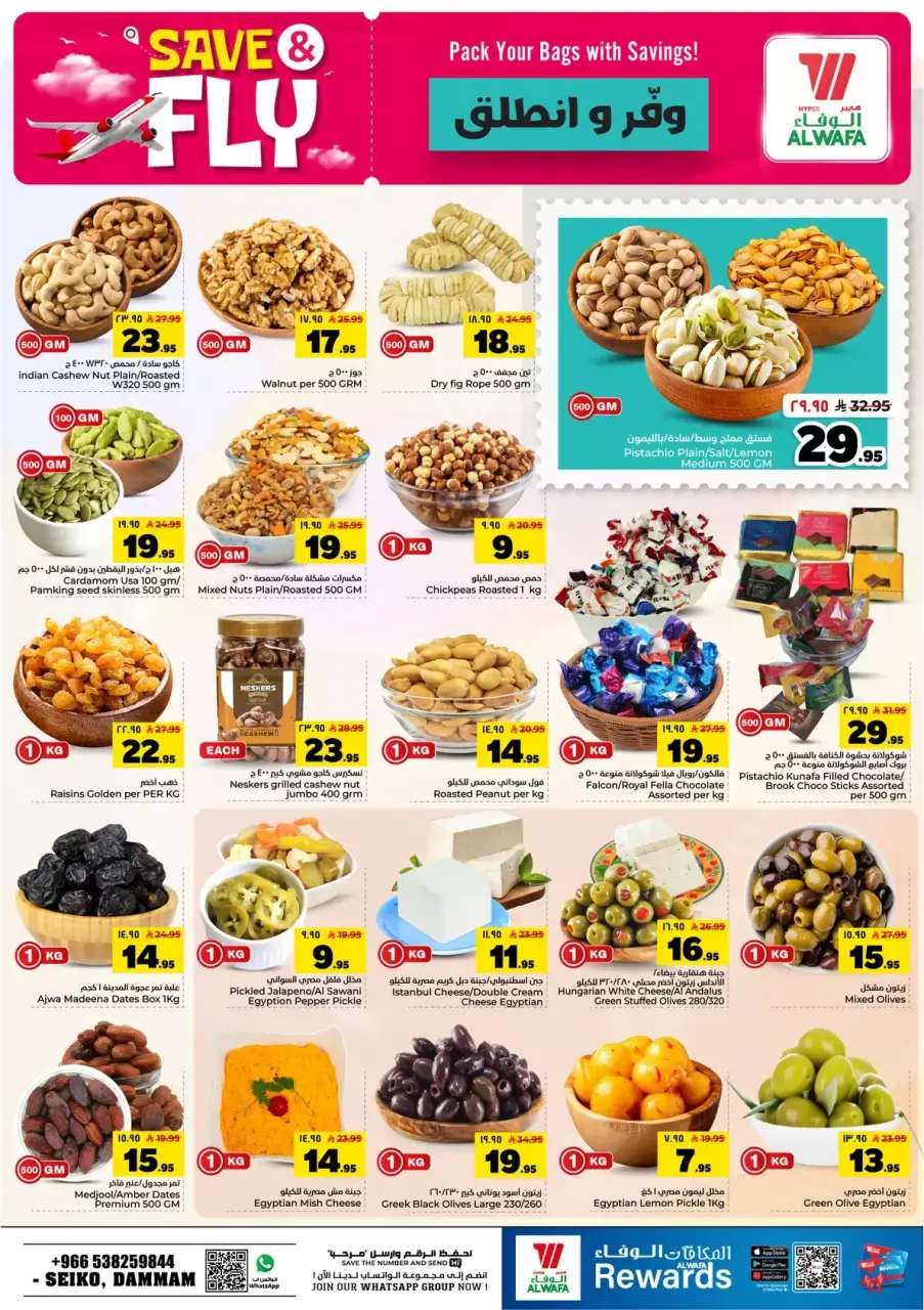 Ofertas de Hipermercado Al Wafa Dammam de 1 a 7 Muharram 1448 AH (17 – 23 junio 2026) Ahorra y listo - Página 5