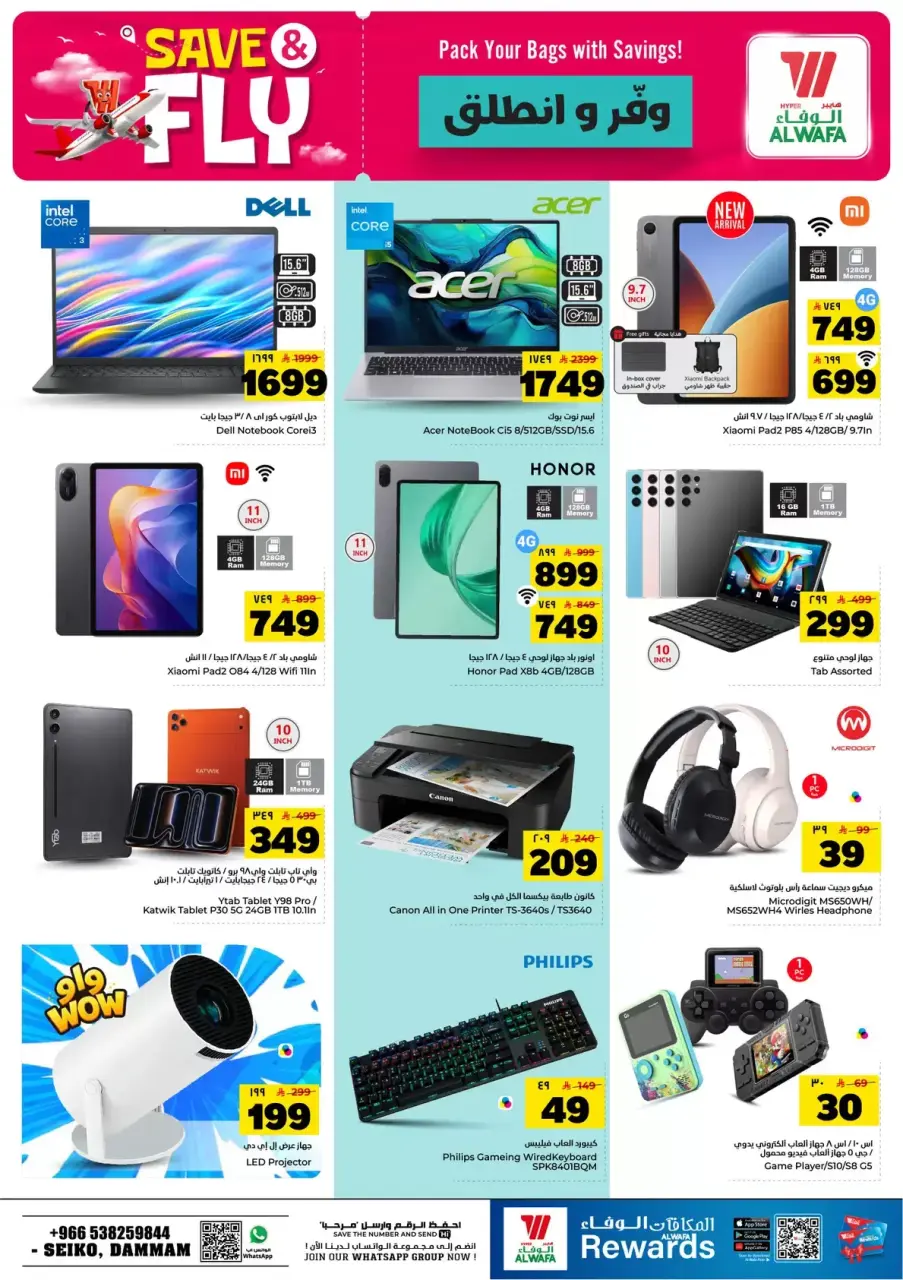 Ofertas de Hipermercado Al Wafa Dammam de 1 a 7 Muharram 1448 AH (17 – 23 junio 2026) Ahorra y listo - Página 27