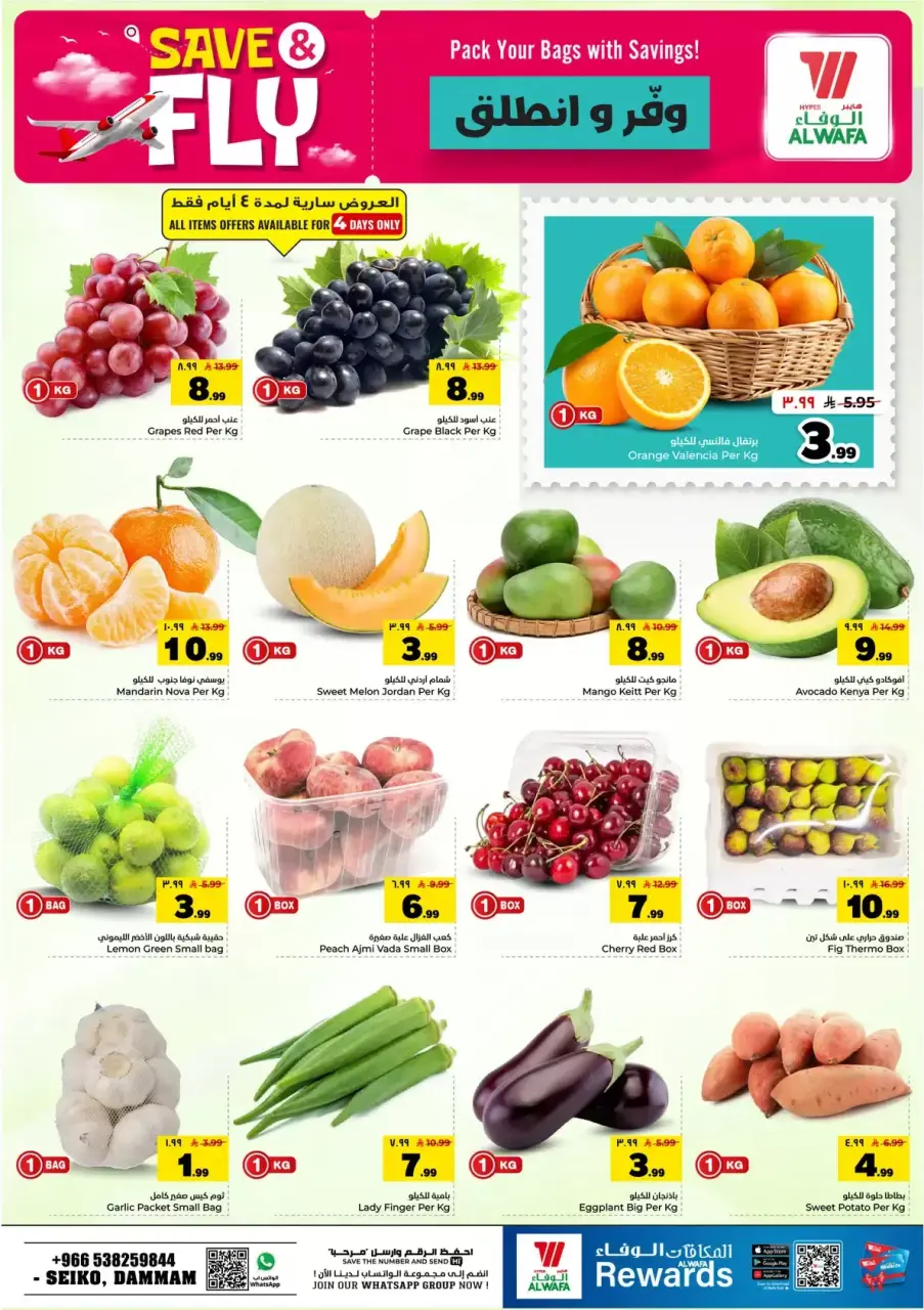 Ofertas de Hipermercado Al Wafa Dammam de 1 a 7 Muharram 1448 AH (17 – 23 junio 2026) Ahorra y listo - Página 3