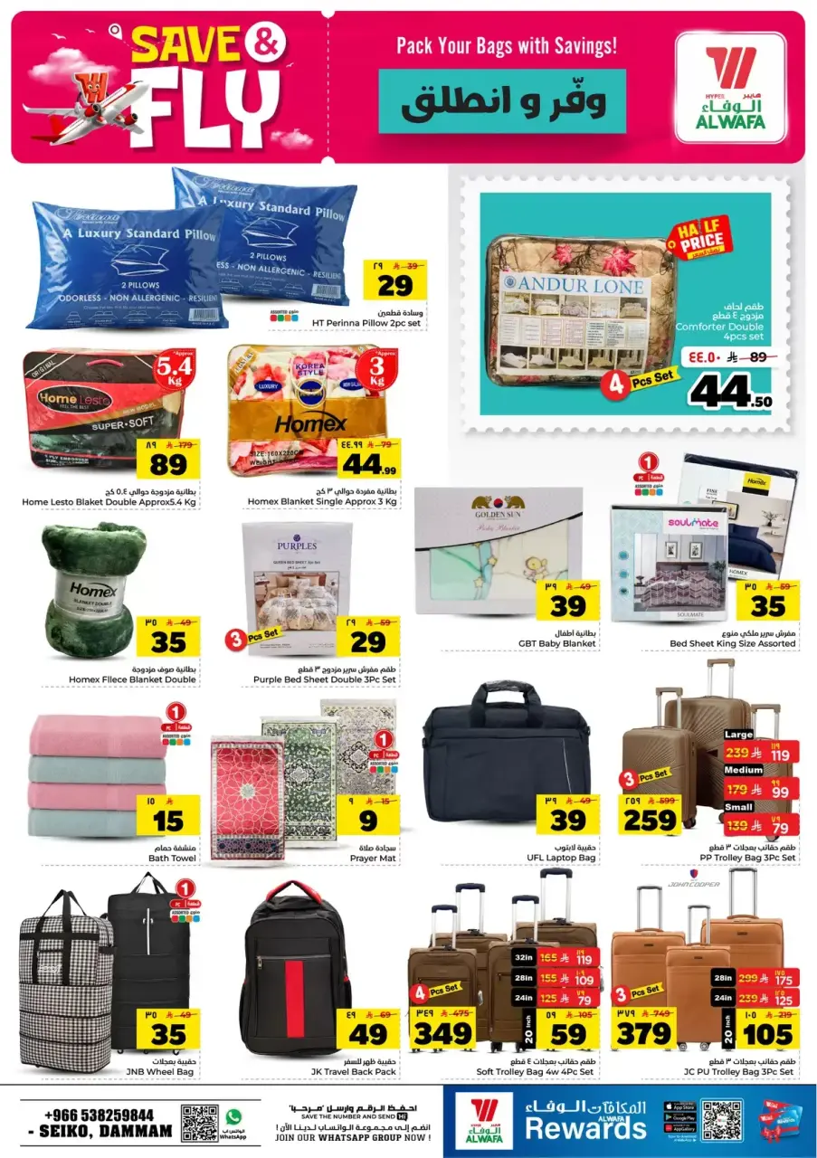 Ofertas de Hipermercado Al Wafa Dammam de 1 a 7 Muharram 1448 AH (17 – 23 junio 2026) Ahorra y listo - Página 21