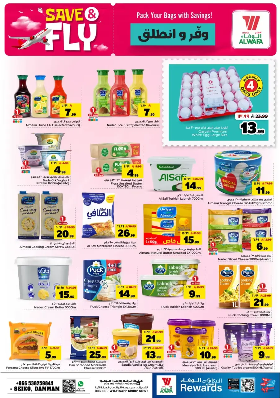 Ofertas de Hipermercado Al Wafa Dammam de 1 a 7 Muharram 1448 AH (17 – 23 junio 2026) Ahorra y listo - Página 11