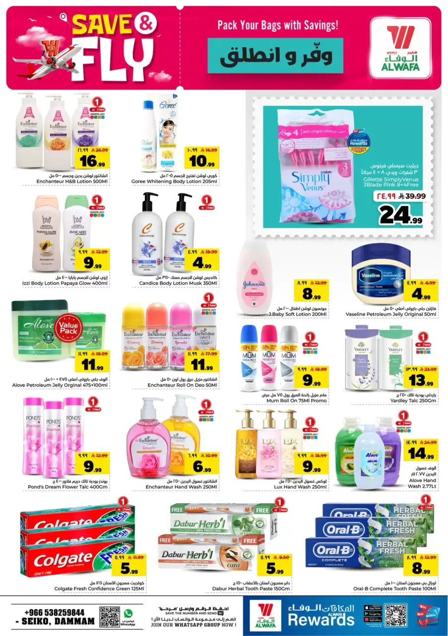 Ofertas de Hipermercado Al Wafa Dammam de 1 a 7 Muharram 1448 AH (17 – 23 junio 2026) Ahorra y listo - Página 14