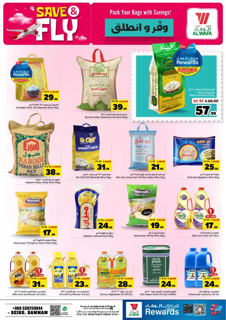 Ofertas de Hipermercado Al Wafa Dammam de 1 a 7 Muharram 1448 AH (17 – 23 junio 2026) Ahorra y listo - Página 6