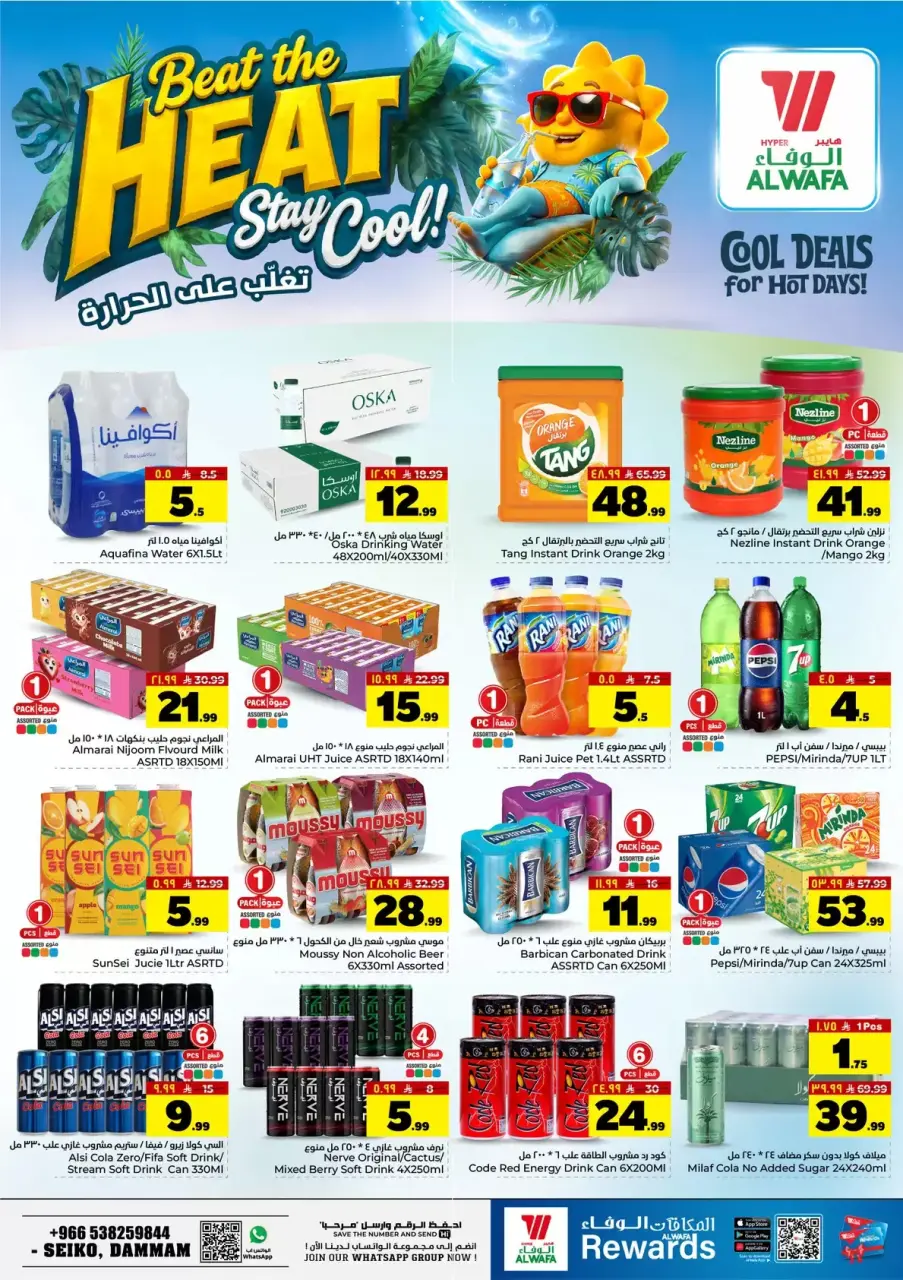 Ofertas de Hipermercado Al Wafa Dammam de 1 a 7 Muharram 1448 AH (17 – 23 junio 2026) Ahorra y listo - Página 10
