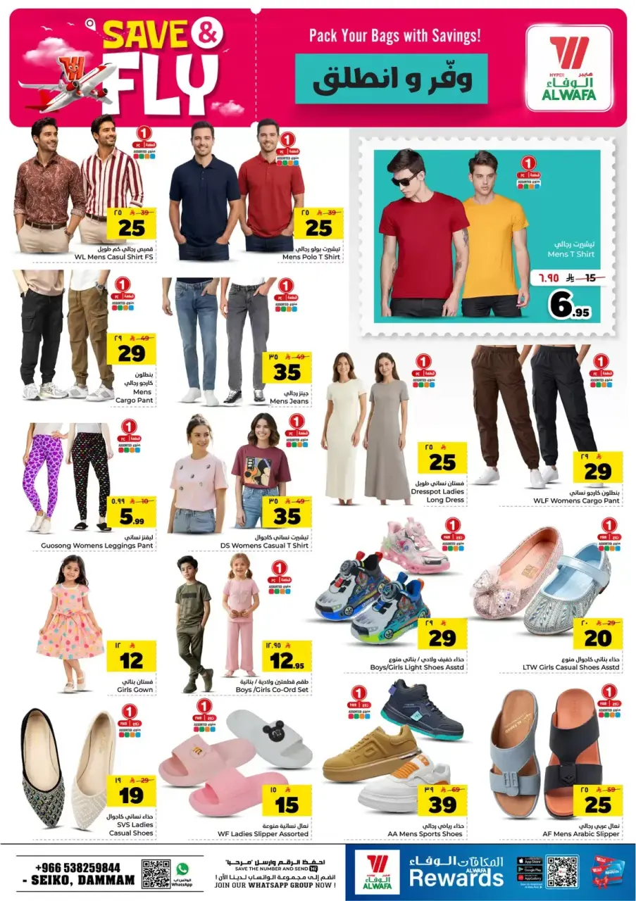 Ofertas de Hipermercado Al Wafa Dammam de 1 a 7 Muharram 1448 AH (17 – 23 junio 2026) Ahorra y listo - Página 23