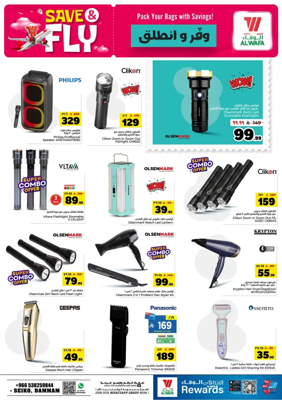 Ofertas de Hipermercado Al Wafa Dammam de 1 a 7 Muharram 1448 AH (17 – 23 junio 2026) Ahorra y listo - Página 25