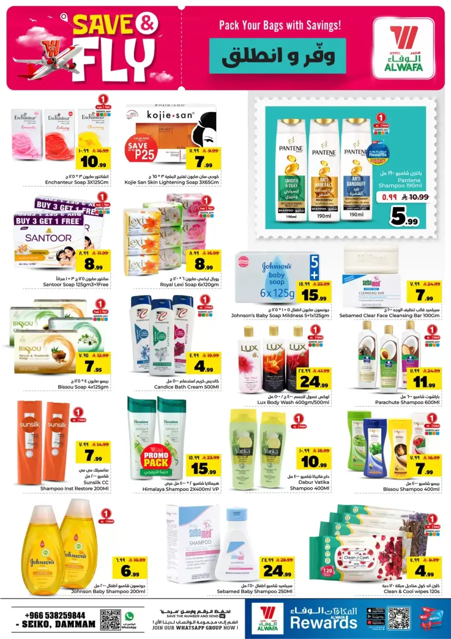 Ofertas de Hipermercado Al Wafa Dammam de 1 a 7 Muharram 1448 AH (17 – 23 junio 2026) Ahorra y listo - Página 13