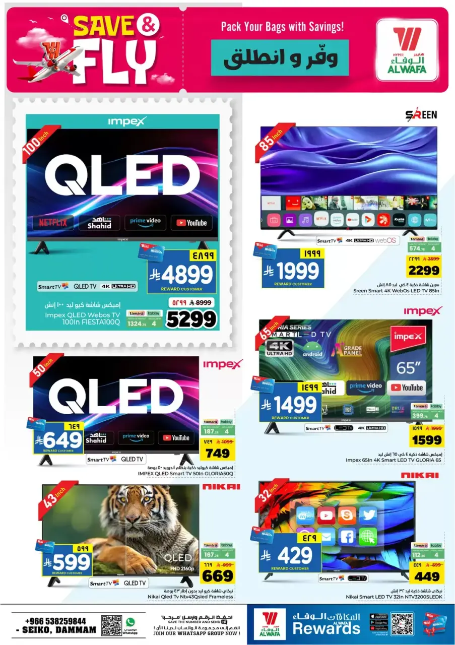 Ofertas de Hipermercado Al Wafa Dammam de 1 a 7 Muharram 1448 AH (17 – 23 junio 2026) Ahorra y listo - Página 26
