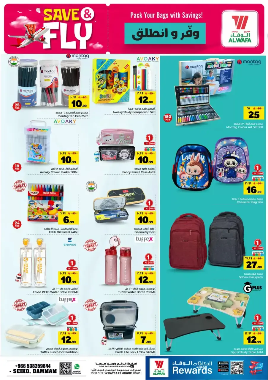 Ofertas de Hipermercado Al Wafa Dammam de 1 a 7 Muharram 1448 AH (17 – 23 junio 2026) Ahorra y listo - Página 20