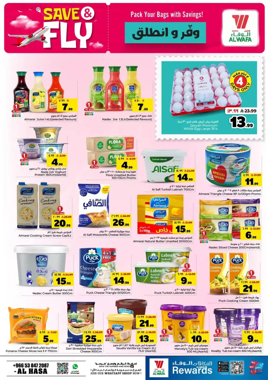 Ofertas de Hipermercado Al Wafa Al Ahsa de 1 a 7 Muharram 1448 AH (17 – 23 junio 2026) Ahorra y listo - Página 9