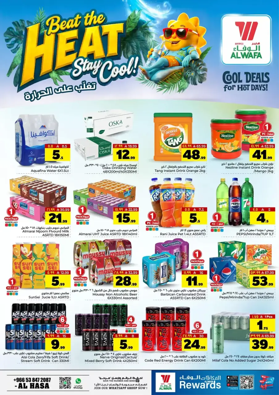 Ofertas de Hipermercado Al Wafa Al Ahsa de 1 a 7 Muharram 1448 AH (17 – 23 junio 2026) Ahorra y listo - Página 8