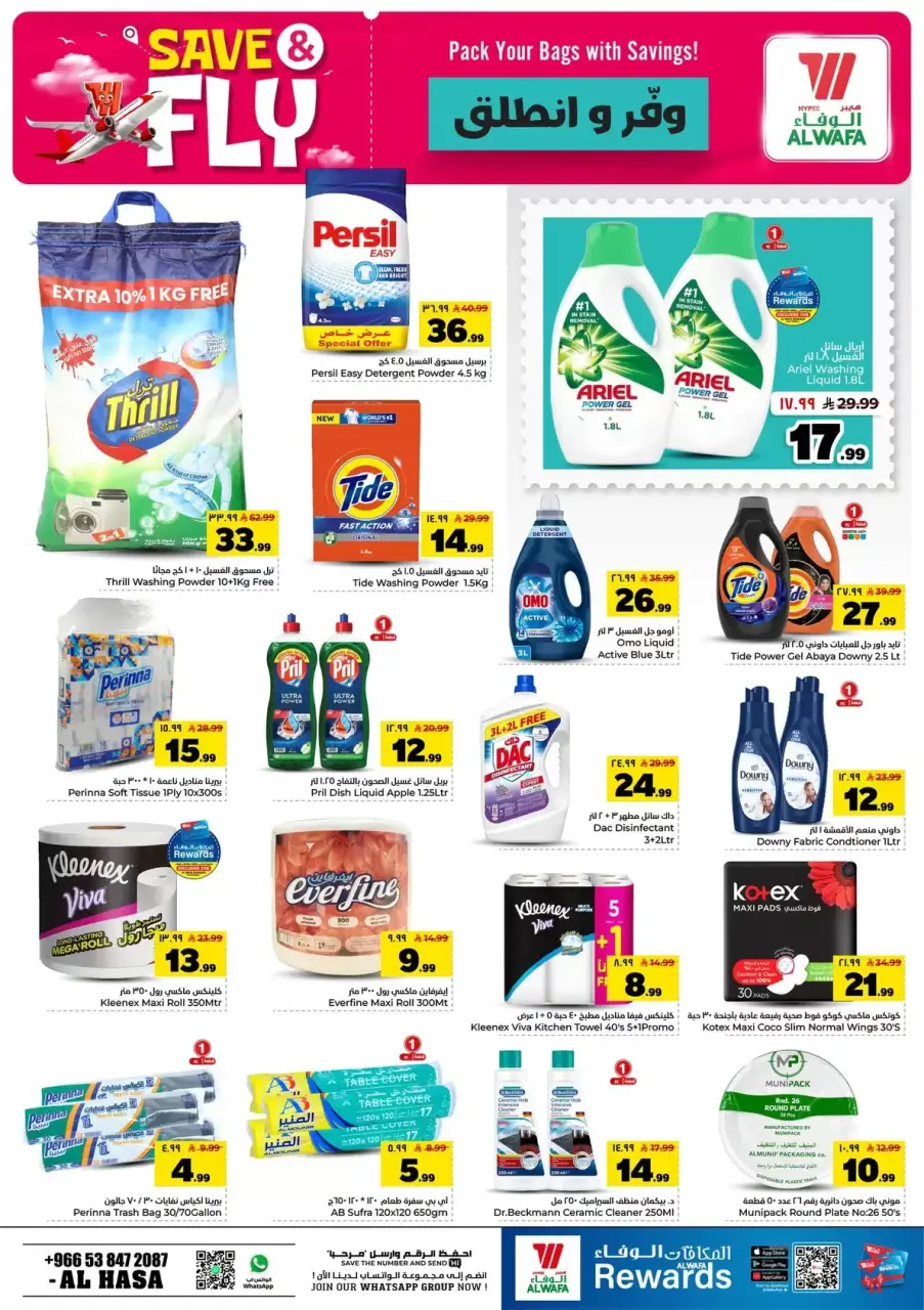 Ofertas de Hipermercado Al Wafa Al Ahsa de 1 a 7 Muharram 1448 AH (17 – 23 junio 2026) Ahorra y listo - Página 11