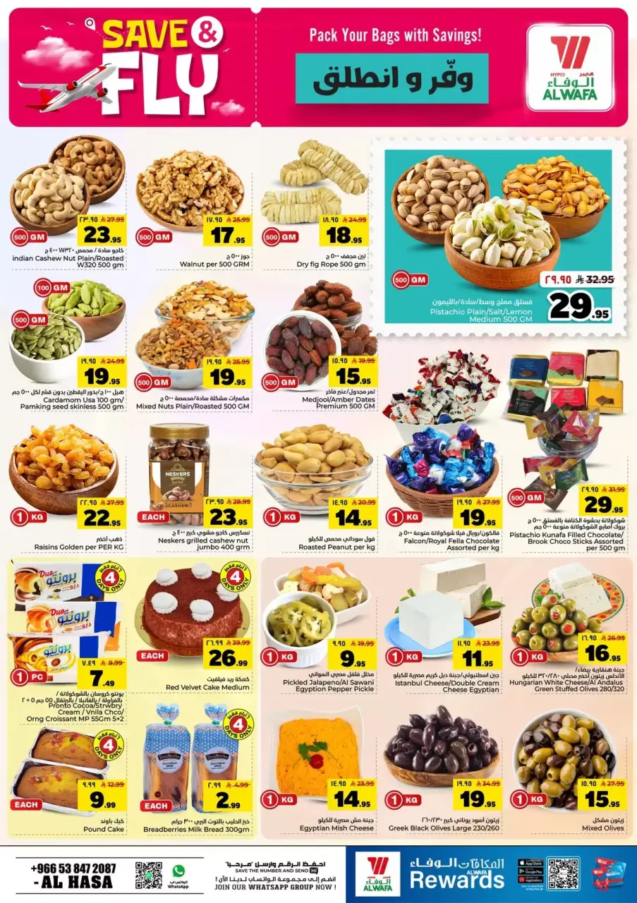 Ofertas de Hipermercado Al Wafa Al Ahsa de 1 a 7 Muharram 1448 AH (17 – 23 junio 2026) Ahorra y listo - Página 3