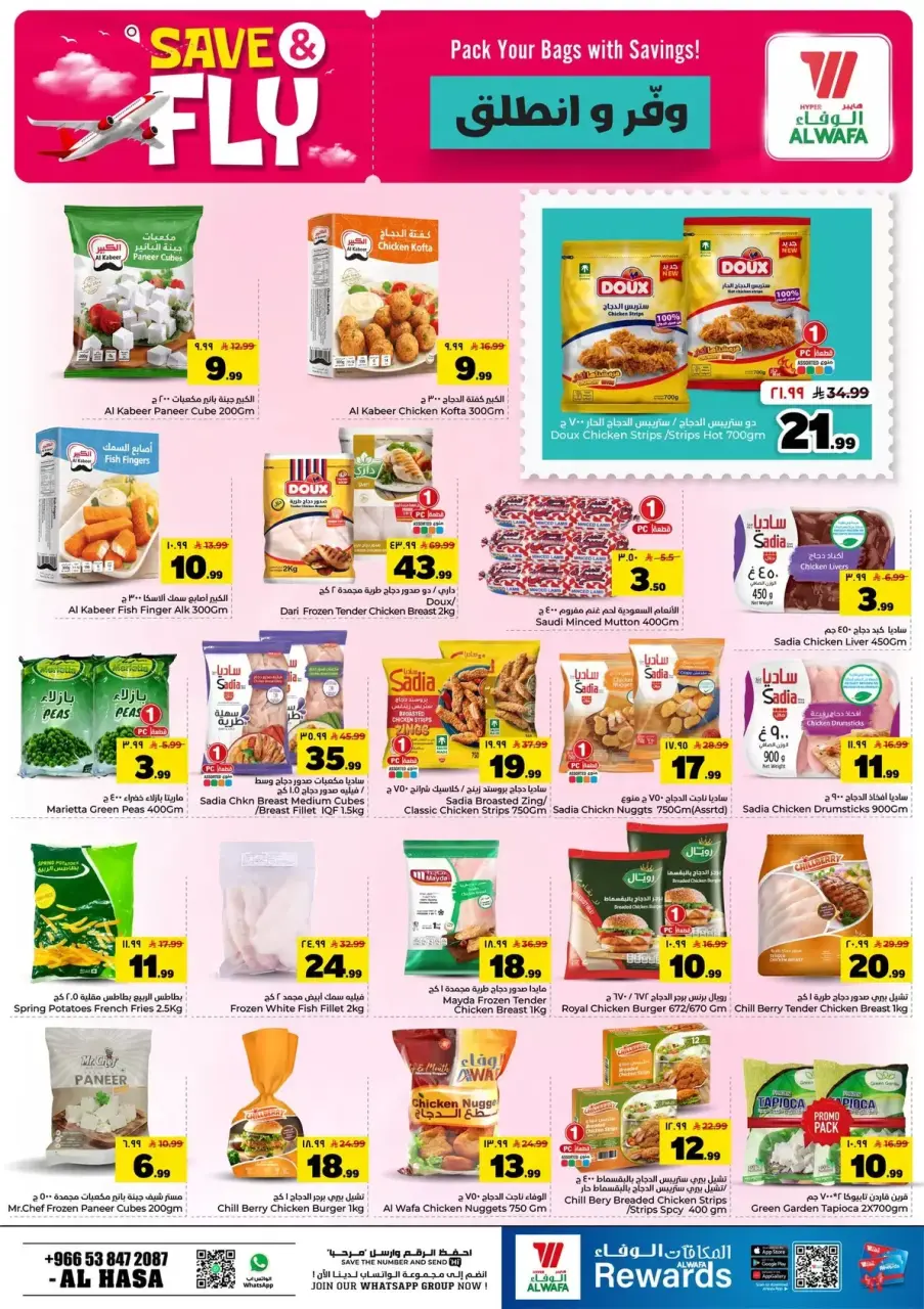 Ofertas de Hipermercado Al Wafa Al Ahsa de 1 a 7 Muharram 1448 AH (17 – 23 junio 2026) Ahorra y listo - Página 10