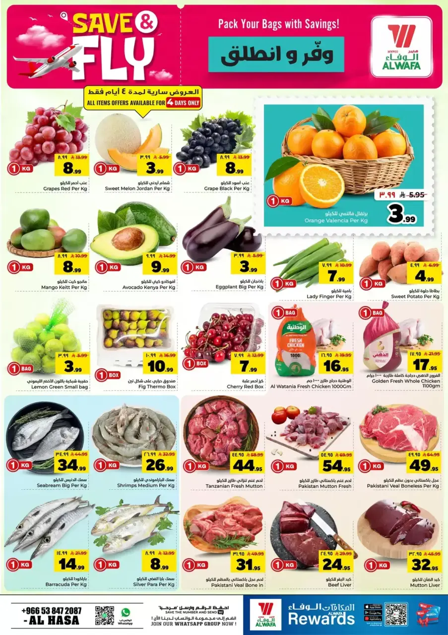 Ofertas de Hipermercado Al Wafa Al Ahsa de 1 a 7 Muharram 1448 AH (17 – 23 junio 2026) Ahorra y listo - Página 2