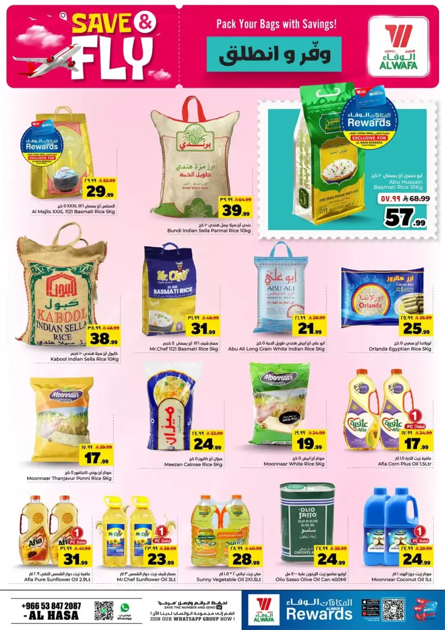 Ofertas de Hipermercado Al Wafa Al Ahsa de 1 a 7 Muharram 1448 AH (17 – 23 junio 2026) Ahorra y listo - Página 4