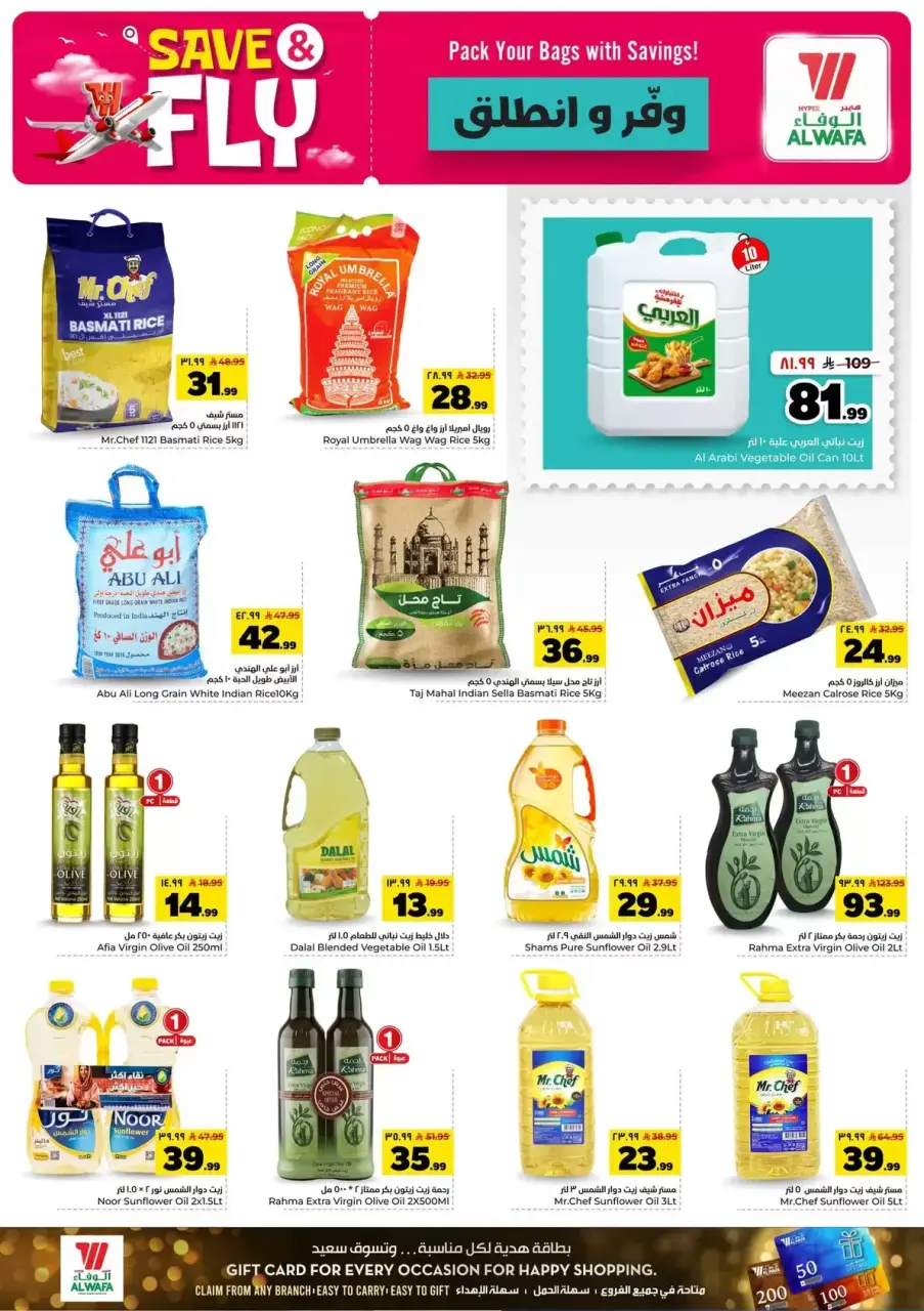 Ofertas de Hipermercado Al Wafa Riyadh de 1 a 7 Muharram 1448 AH (17 – 23 junio 2026) Ahorra y listo - Página 9