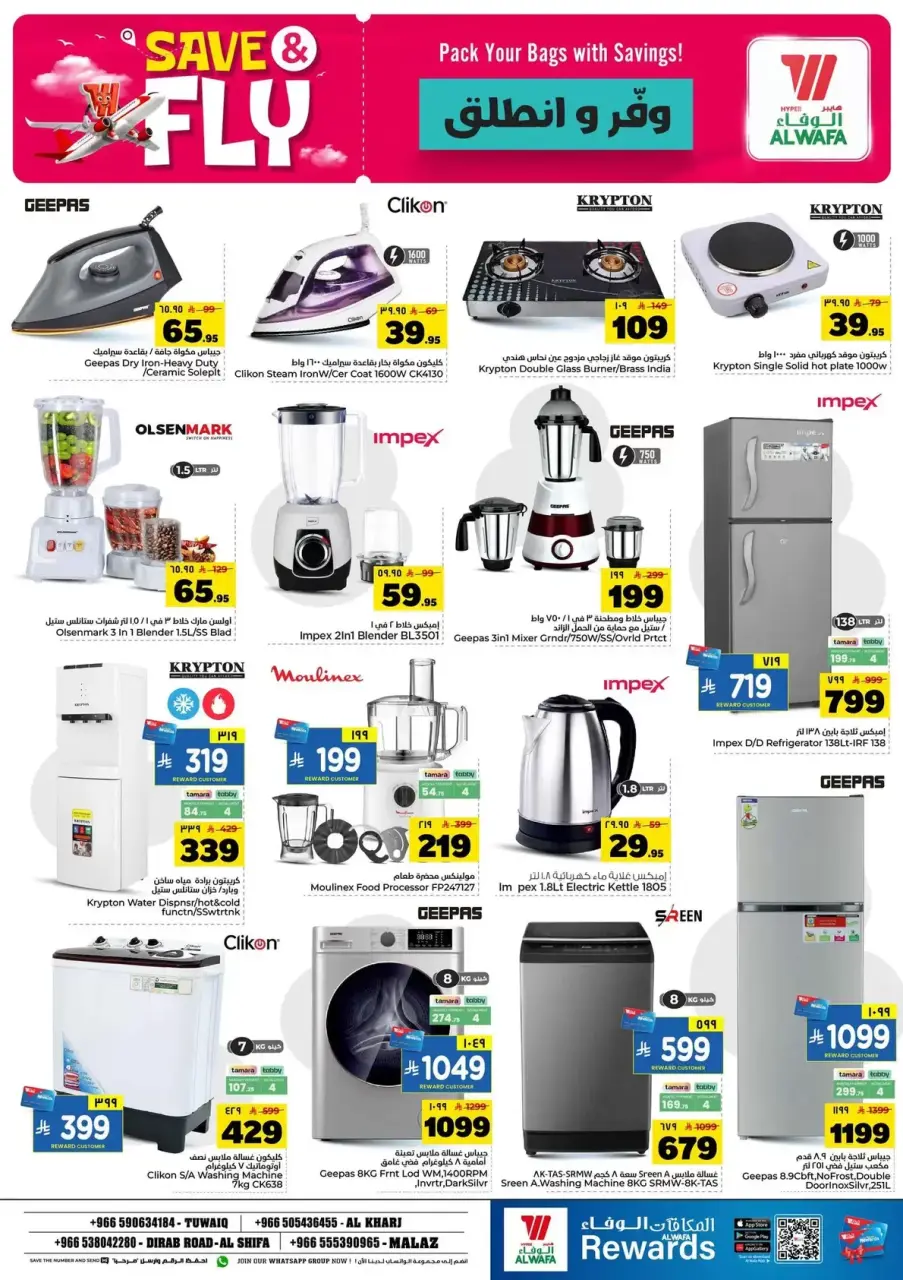 Ofertas de Hipermercado Al Wafa Riyadh de 1 a 7 Muharram 1448 AH (17 – 23 junio 2026) Ahorra y listo - Página 22