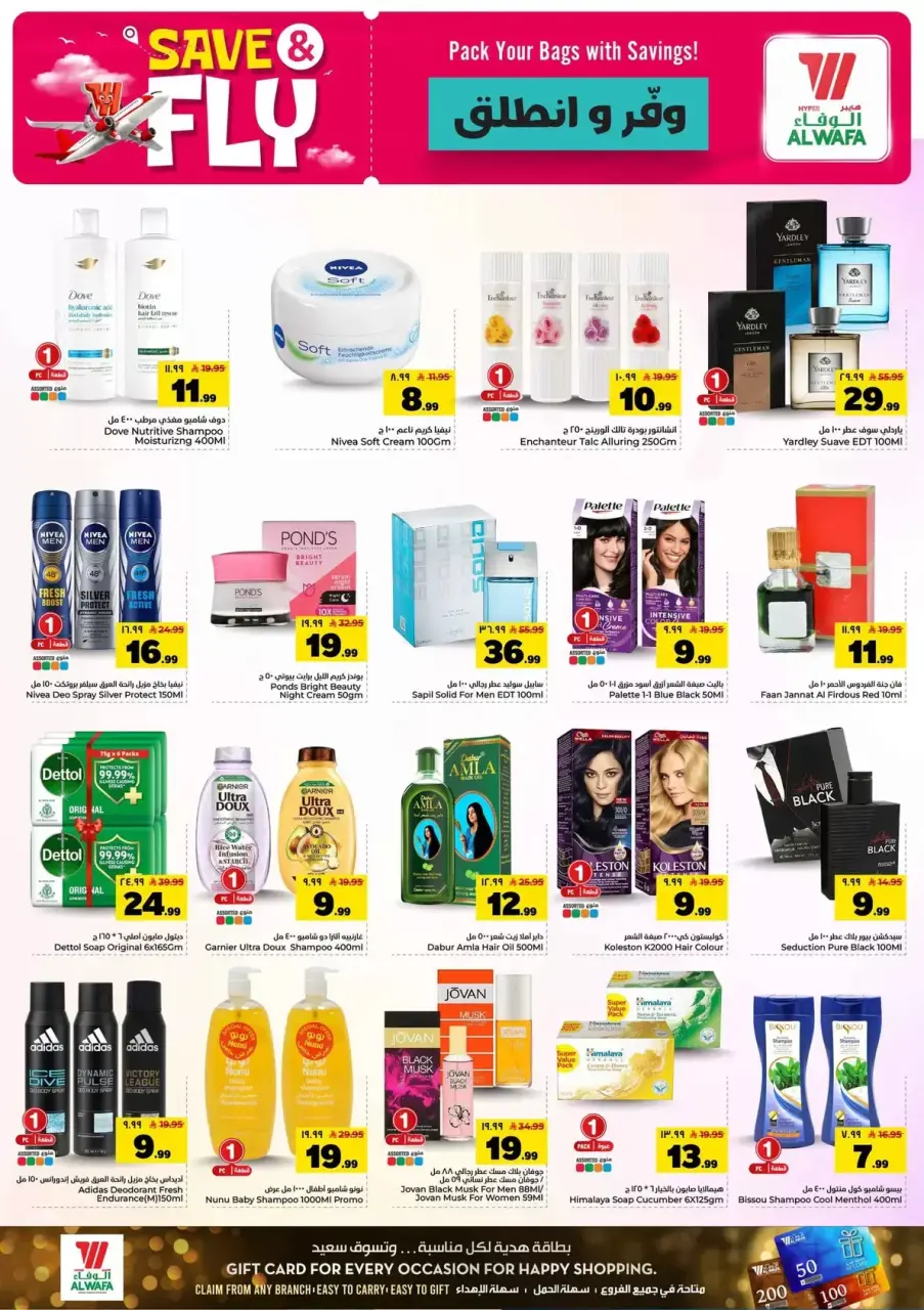 Ofertas de Hipermercado Al Wafa Riyadh de 1 a 7 Muharram 1448 AH (17 – 23 junio 2026) Ahorra y listo - Página 13