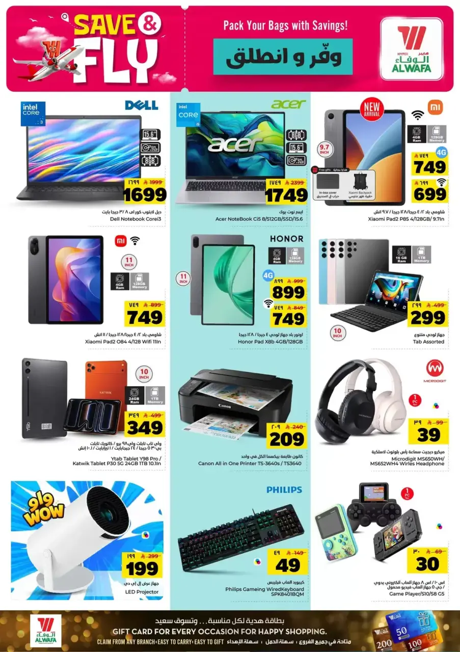 Ofertas de Hipermercado Al Wafa Riyadh de 1 a 7 Muharram 1448 AH (17 – 23 junio 2026) Ahorra y listo - Página 23