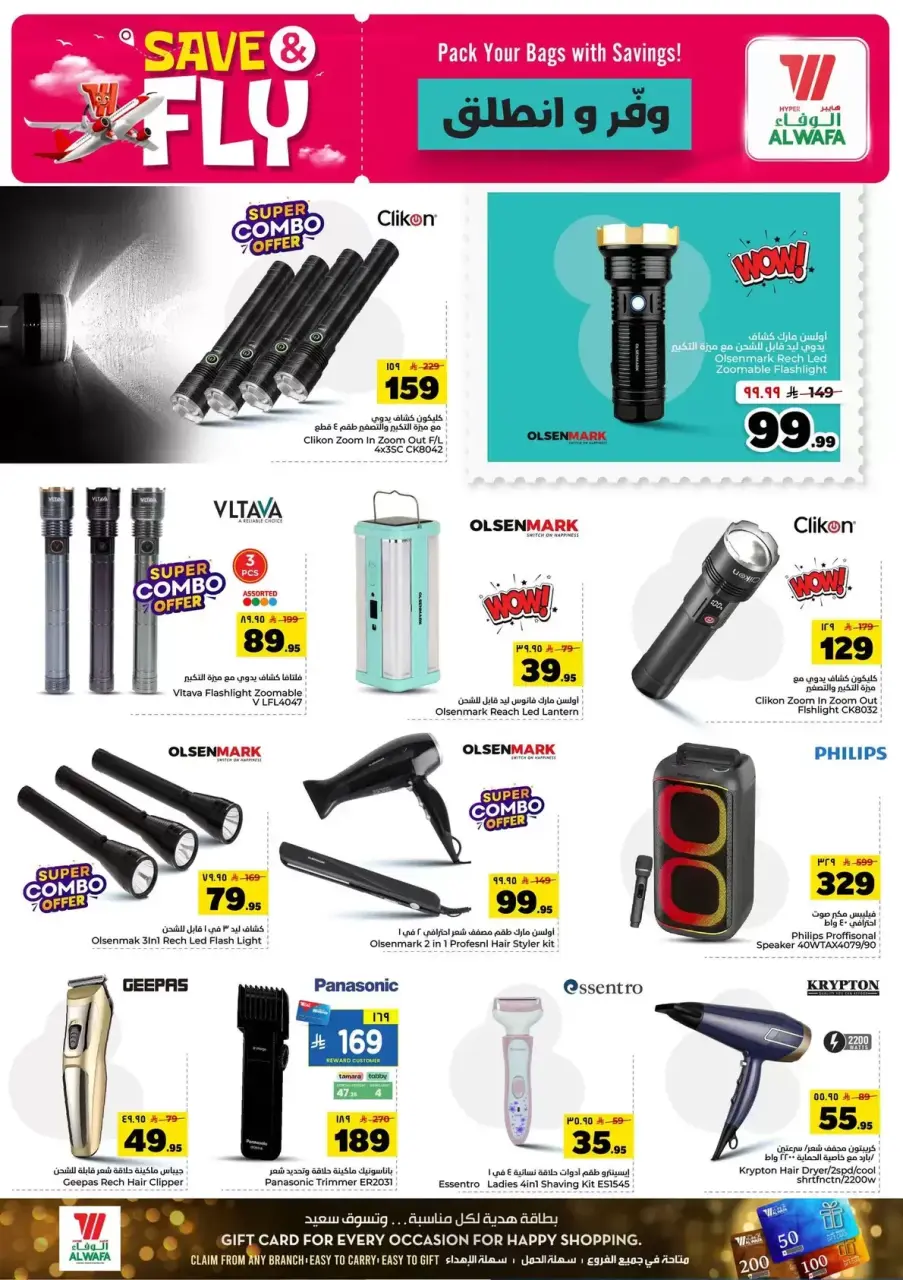 Ofertas de Hipermercado Al Wafa Riyadh de 1 a 7 Muharram 1448 AH (17 – 23 junio 2026) Ahorra y listo - Página 21